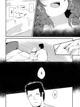 [Lolipoi汉化组] (C96) [むぎちょこストア (むぎちょこ)] リンゴの花言葉 (艦隊これくしょん -艦これ-)_23