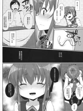[ViKing漢化組] (C90) [えくりぷす (朧月)] あなたは本当に…最低っ…なのです (艦隊これくしょん -艦これ-)_19