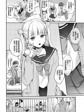 [無邪気漢化組] [Digital] [雛原えみ] first step (COMIC快楽天 2019年12月号) [中国翻訳] [DL版]_02_MJK_20_Z2007_002
