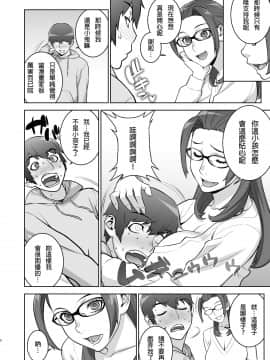[我不相信人心了怎麼會這樣個人漢化] [Digital] [もっちー王国 (もっちー)] 叔母のうわキツコスプレオナニーを目撃した [中国翻訳] [DL版]_008