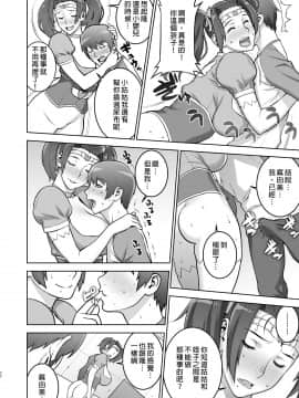[我不相信人心了怎麼會這樣個人漢化] [Digital] [もっちー王国 (もっちー)] 叔母のうわキツコスプレオナニーを目撃した [中国翻訳] [DL版]_022