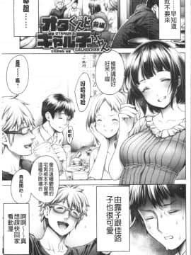 [4K漢化組][おかゆさん] #今までで一番良かったセックス_059
