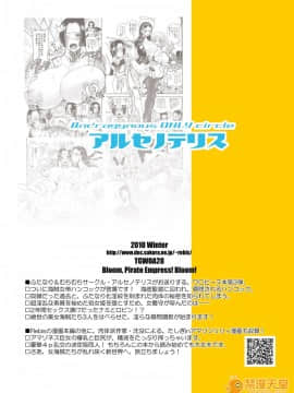 [不咕鳥漢化組] [アルセノテリス (Rebis, 沈冇)] 亂れ咲き海賊女帝 (ワンピース)_00045