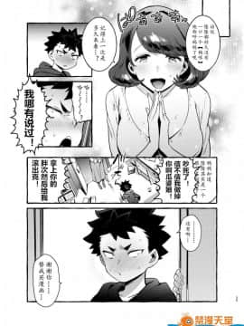 [非凡(伊丹)][お前のカーチャン巨根！！]_00025