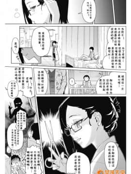 [cqxl自己汉化] [てりてりお][とべよ！まけいぬくん(コミックホットミルク 2018年5月號)] [DL版]_00023