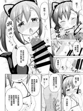 妹は飼われたい_011
