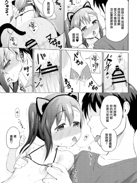 妹は飼われたい_016