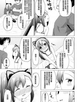 妹は飼われたい_020