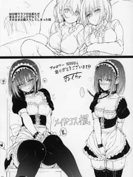 [自宅用汉化](C97) [きょくちょ局 (きょくちょ)] ガルパンおまけ本 まとめ (ガールズ&パンツァー)_33