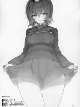 [自宅用汉化](C97) [きょくちょ局 (きょくちょ)] ガルパンおまけ本 まとめ (ガールズ&パンツァー)_38