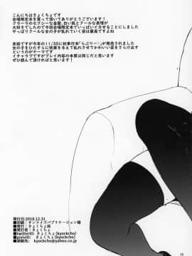 [自宅用汉化](C97) [きょくちょ局 (きょくちょ)] ガルパンおまけ本 まとめ (ガールズ&パンツァー)_54