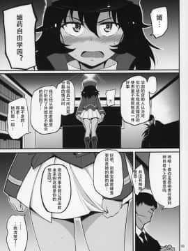 [自宅用汉化](C97) [きょくちょ局 (きょくちょ)] ガルパンおまけ本 まとめ (ガールズ&パンツァー)_58