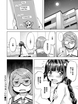 [長頼] エスケープう”ぁ～じん (COMIC快楽天ビースト 2020年1月号) [無邪気漢化組][MJK-20-Z2110][無修正]_MJK-20-Z2110-020