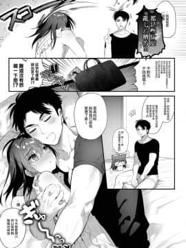 [瑞树汉化组] [SNOW GARDEN (はぎよし)] じぇらしい×ごほうし__020