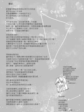[瑞树汉化组] [SNOW GARDEN (はぎよし)] じぇらしい×ごほうし__021