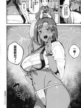 [風的工房][廃狼] CHOCO×LOVE  褐色之戀_074