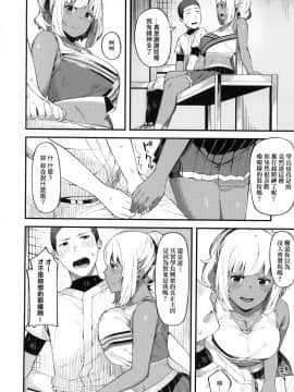 [風的工房][廃狼] CHOCO×LOVE  褐色之戀_078