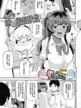 [風的工房][廃狼] CHOCO×LOVE  褐色之戀_005