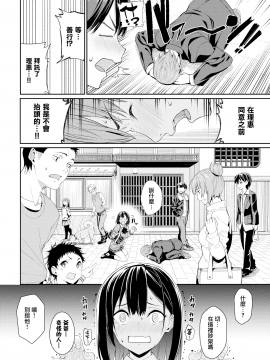 [無邪気漢化組] [Digital] [朝峰テル] 好きなあのコと土下座ックス！ (COMIC BAVEL 2019年4月号) [中国翻訳] [DL版]_02_MJK_20_Z2123_002