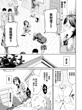 [無邪気漢化組] [Digital] [朝峰テル] 好きなあのコと土下座ックス！ (COMIC BAVEL 2019年4月号) [中国翻訳] [DL版]_03_MJK_20_Z2123_003