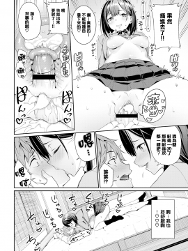 [無邪気漢化組] [Digital] [朝峰テル] 好きなあのコと土下座ックス！ (COMIC BAVEL 2019年4月号) [中国翻訳] [DL版]_14_MJK_20_Z2123_014