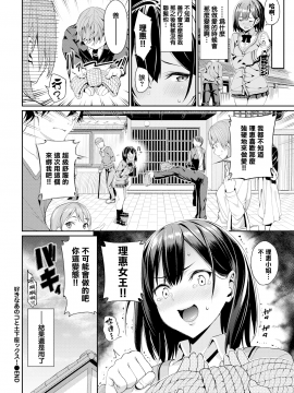 [無邪気漢化組] [Digital] [朝峰テル] 好きなあのコと土下座ックス！ (COMIC BAVEL 2019年4月号) [中国翻訳] [DL版]_20_MJK_20_Z2123_020