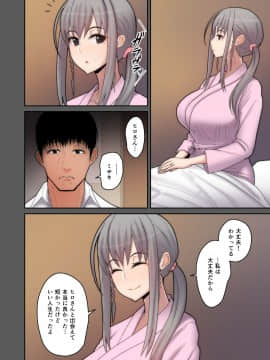 [はらぺこ定食]妻想い、寝取らせ_tsumaomoi_L_006