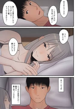 [はらぺこ定食]妻想い、寝取らせ_tsumaomoi_L_045