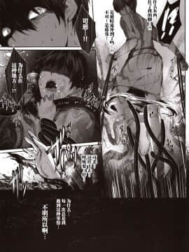 (C97) [感電少女注意報 (真冬)] 蛇神の巫女貳[黑暗月光石]_00000015