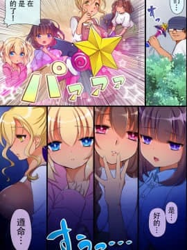 [脸肿汉化组] [エクセシオ] 催眠術で俺は家族を作ることにした [中国翻訳]_04