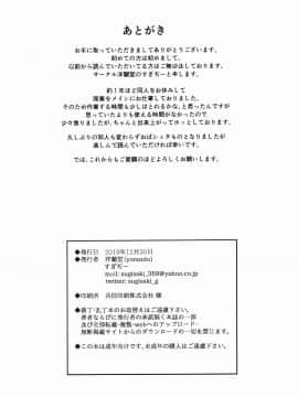 (C97) [洋蘭堂 (すぎぢー)] ヒミツキチ [中国翻訳]_025