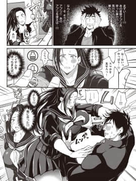 [ブッパスタジオ (暗ノ吽)] 絶対両想いアプリ ～あの子の心も身体も、勝手に俺のモノ～_15
