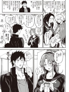 [ブッパスタジオ (暗ノ吽)] 絶対両想いアプリ ～あの子の心も身体も、勝手に俺のモノ～_48