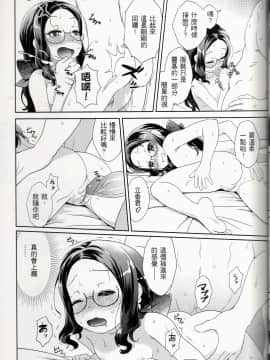 (CWT51) [俺企鵝 (拉麺企鵝)] 不XX就離不開的房間 (Fate Grand Order)_14