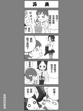 [latias×新桥月白日语社] [塩化ブーツ] 塩化ブーツの漫画1 - 塾の先生が女王様 [中国翻訳] [DL版]_03