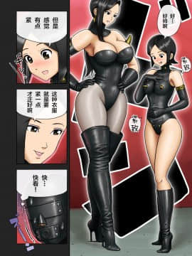 [latias×新桥月白日语社] [塩化ブーツ] 塩化ブーツの漫画1 - 塾の先生が女王様 [中国翻訳] [DL版]_18