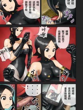 [latias×新桥月白日语社] [塩化ブーツ] 塩化ブーツの漫画1 - 塾の先生が女王様 [中国翻訳] [DL版]_23