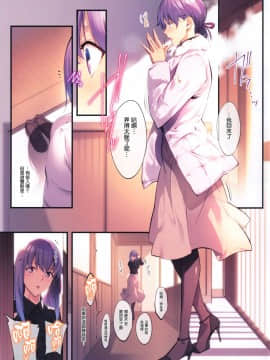 [兔司姬漢化組](C97) [孤独intelligence (ななお)] THE BOOK OF SAKURA 4 (Fatestay night)_IMG04