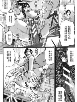 [骨太男爵] 女地獄、肉の壺~変態類淫乱科メス豚一代記~ [中国翻訳]_0004