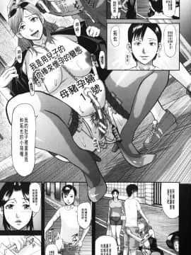 [骨太男爵] 女地獄、肉の壺~変態類淫乱科メス豚一代記~ [中国翻訳]_0081