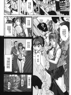 [骨太男爵] 女地獄、肉の壺~変態類淫乱科メス豚一代記~ [中国翻訳]_0122