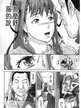 [骨太男爵] 女地獄、肉の壺~変態類淫乱科メス豚一代記~ [中国翻訳]_0144