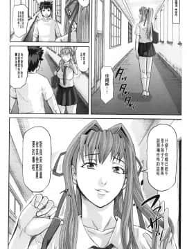 [骨太男爵] 女地獄、肉の壺~変態類淫乱科メス豚一代記~ [中国翻訳]_0154