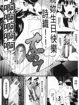 [骨太男爵] 女地獄、肉の壺~変態類淫乱科メス豚一代記~ [中国翻訳]_0214