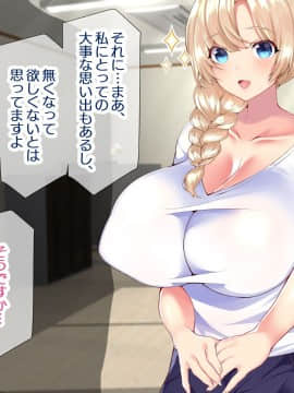 (同人CG集) [親子丼] 町内会長にNTRドスケベセックスを教え込まれる美人妻～明日香編～_0245_a_243