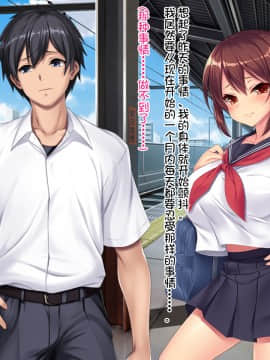 (クレージュアクセル ) 夏の終わりの約束～陸上部員 橘夏樹の場合～ [中国翻訳]_029_0545_d07_01