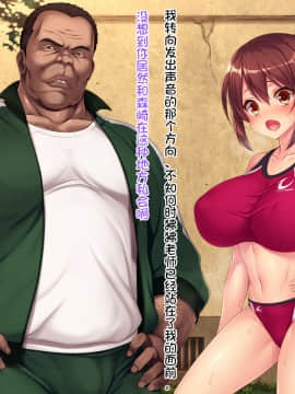 (クレージュアクセル ) 夏の終わりの約束～陸上部員 橘夏樹の場合～ [中国翻訳]_085_0601_d14_05