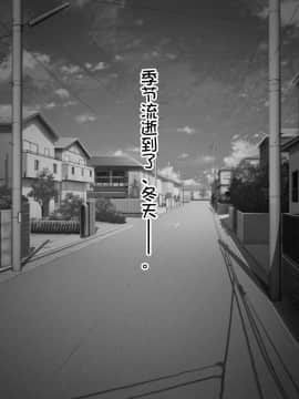 (クレージュアクセル ) 夏の終わりの約束～陸上部員 橘夏樹の場合～ [中国翻訳]_157_0673_d26_01