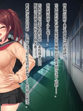 (クレージュアクセル ) 夏の終わりの約束～陸上部員 橘夏樹の場合～ [中国翻訳]_159_0675_d26_03