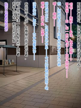 (クレージュアクセル ) 夏の終わりの約束～陸上部員 橘夏樹の場合～ [中国翻訳]_161_0677_d26_05